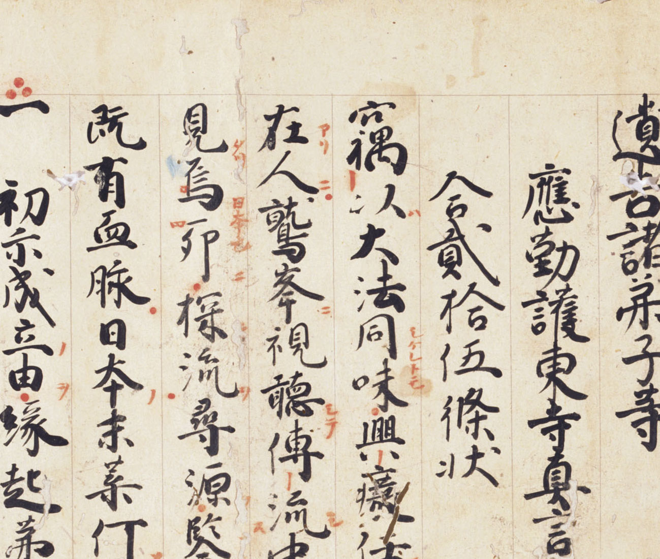 空海と書 | 空海の庫を開く